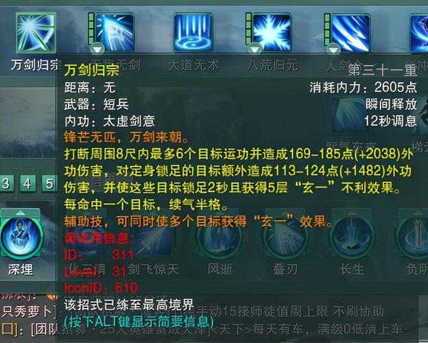 2025年 无剑 职业玩家实战指南 从技能组合到环境博弈的完