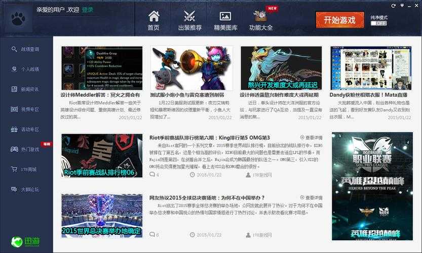 大脚LOL插件技术迭代用户反馈市场趋势