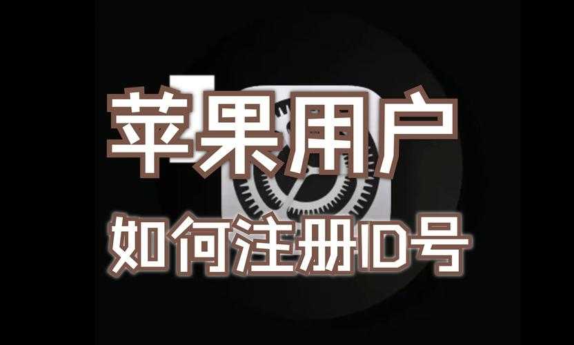 2025 Apple ID全流程申请指南