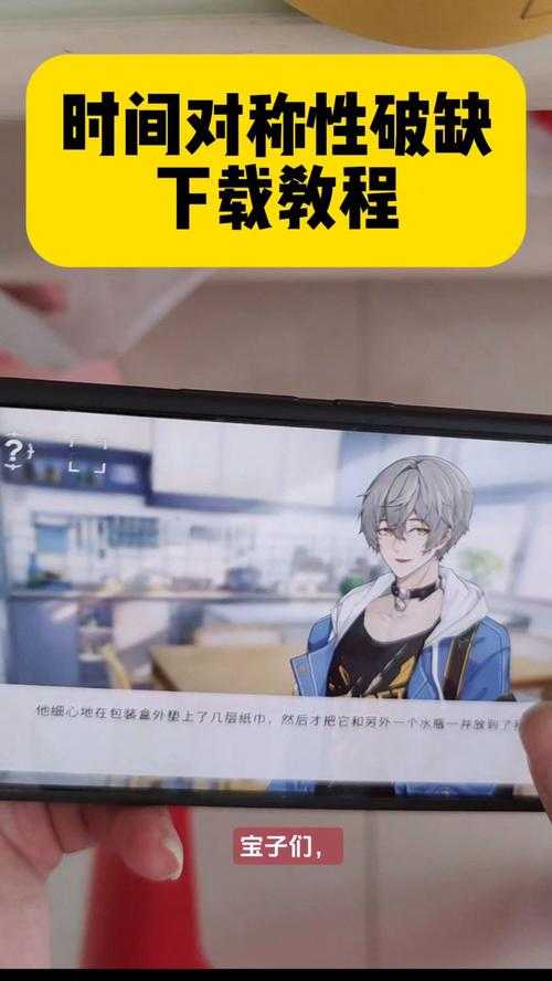 《时间对称性破缺》信隐藏机制与玩家策略