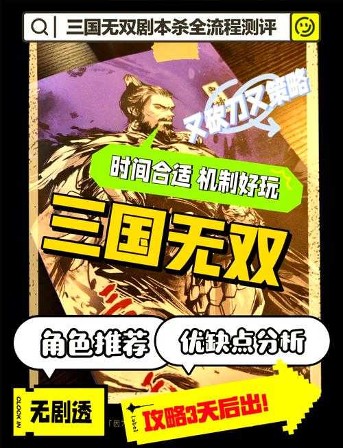 2025年 无双战纪 深度体验报告 三国魔幻卡牌的沉浸式进化