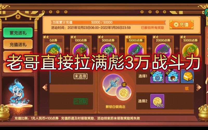 2025年 无双篇 战斗力提升全攻略 实测数据 实战技巧