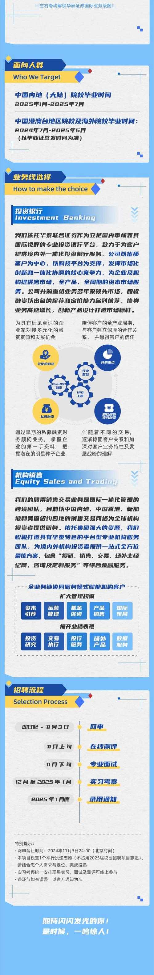 2025华泰证券APP下载指南与功能解析