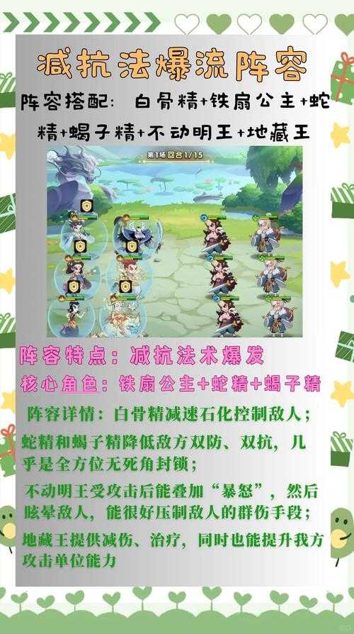 葫芦娃页游策略玩法与战术布局解析