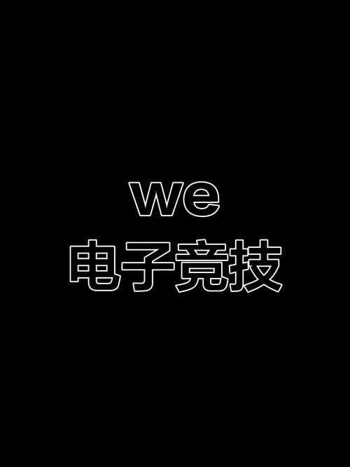 如何深入了解和理解电子竞技俱乐部:以17电子竞技俱乐部为例?