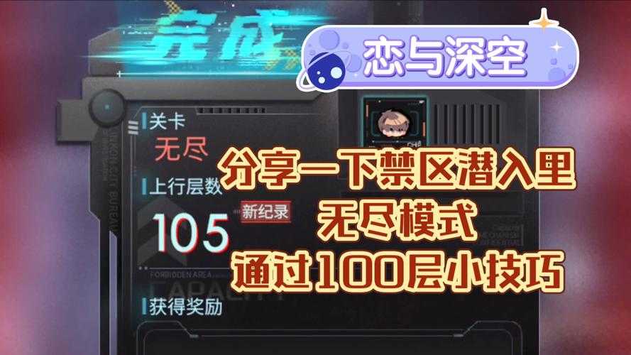2025年 无尽 玩家实战指南 从萌新到高手的进阶密码