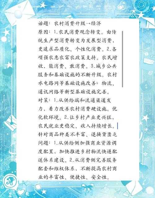 农民致富五大策略:高效农业与增收秘诀