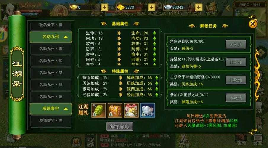 以下是对《热血江湖》实战指南及2025年更新机制的优化整理与深度分析: