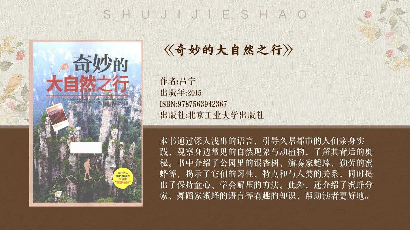 乌鸦森林2025:生态工程与科学启示