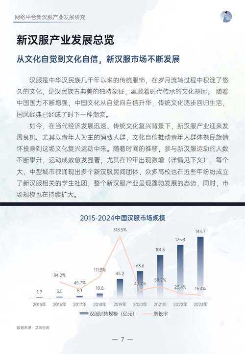 《2025年中国文化产业发展报告》核心内容分析及建议
