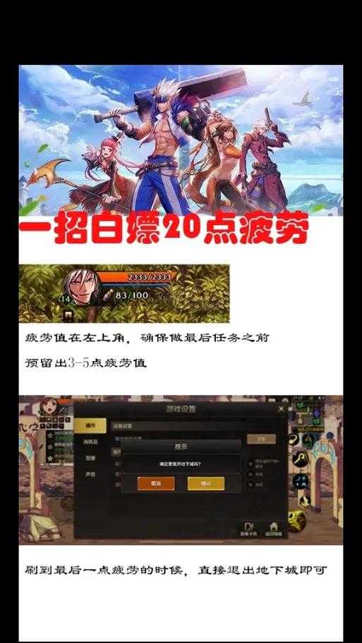 2025DNF疲劳值高效攻略