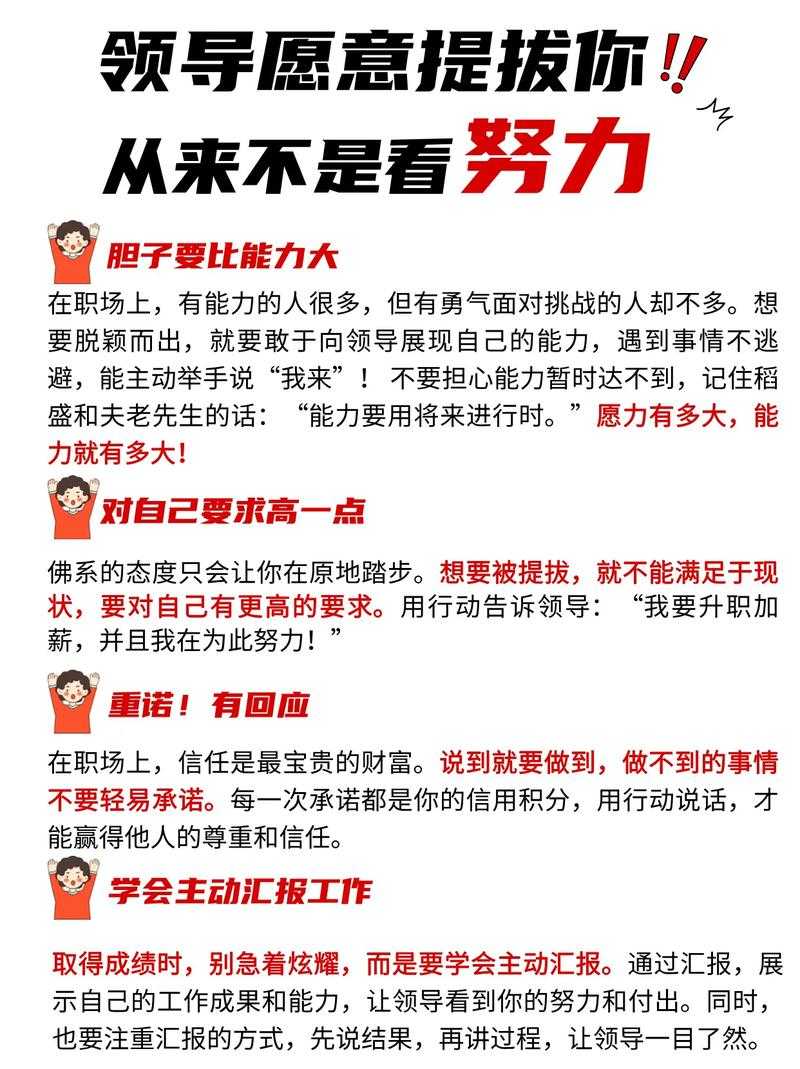 如何顺利应对职场生涯的挑战,提高自身职场竞争力?