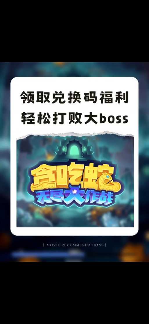 2025年 无尽冒险 深度体验报告 手残党也能通关的无限刷宝
