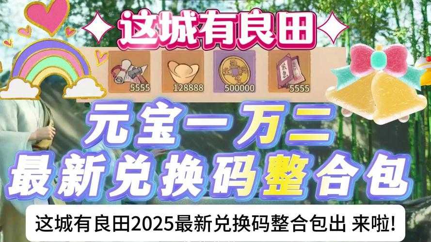 2025年 无尽地下城 兑换码终极指南 实测对比 隐藏福利