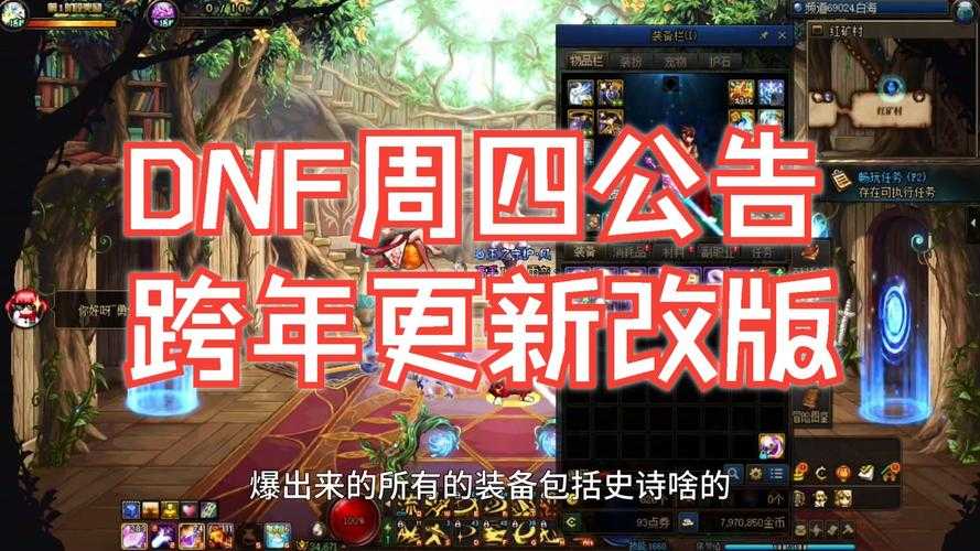 2025年DNF封禁新规查询与防封指南