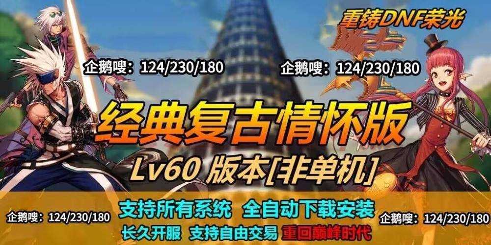 《DNF》2025狂战连发卡顿优化指南