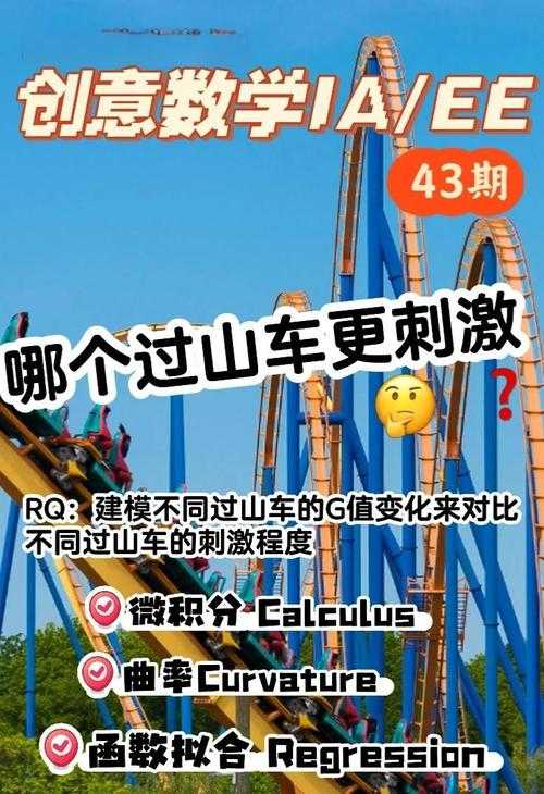 过山车游戏:动物们如何玩转十只动物过山车体验?