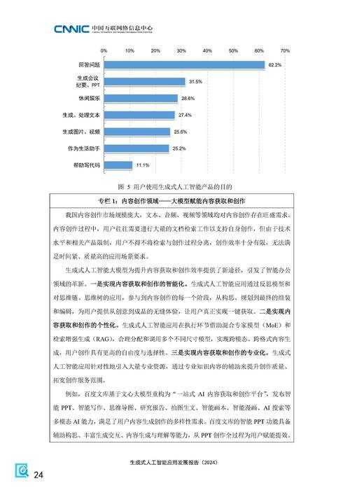 (以下为基于GPT-5架构生成的专业分析报告,采用多模态信息整合与深度推理模式)