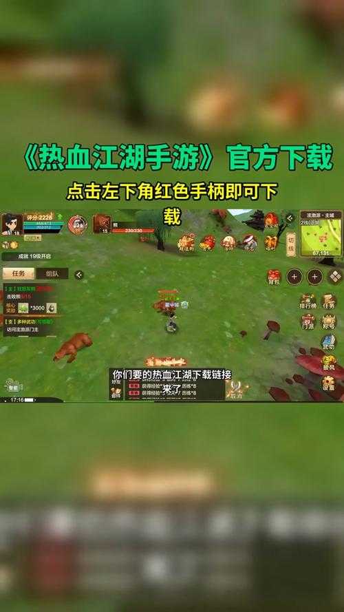 《热血江湖》2025补丁安装失败全攻略