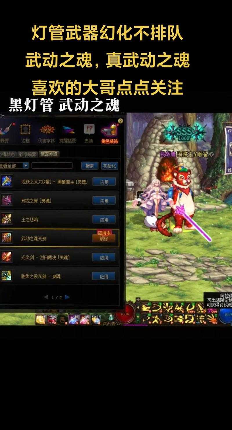 DNF真武动之魂2025武器革新与市场影响