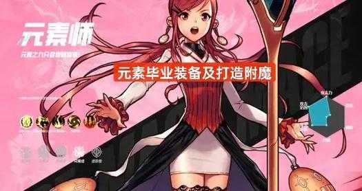 dnf元素刷图学雪人还是夜猫