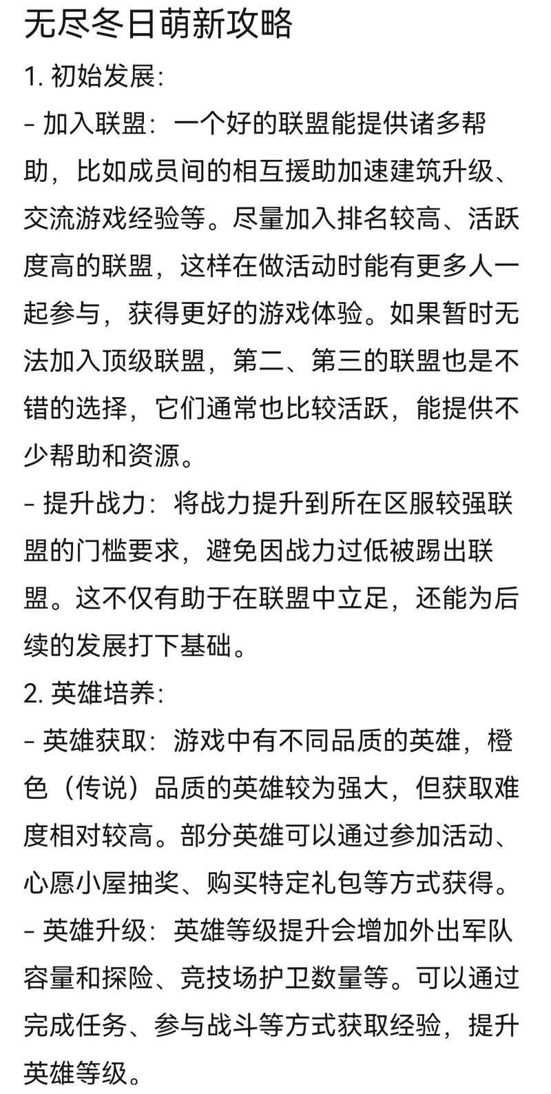 2025年 无尽杀机 高手养成全攻略 从萌新到王者必看指南
