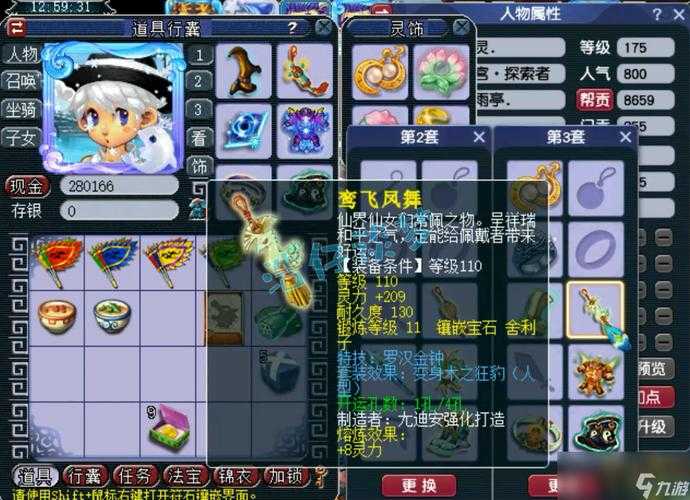 如何合理分配技能点在天宫角色中:175天宫技能加点指南
