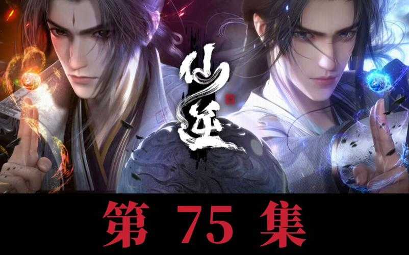 《仙逆页游》2025年版本实战策略与版本解析(精简版)