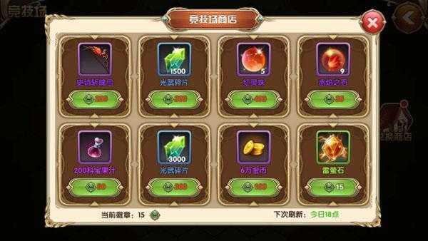 2025年 无尽神域 荣耀竞技场生存指南
