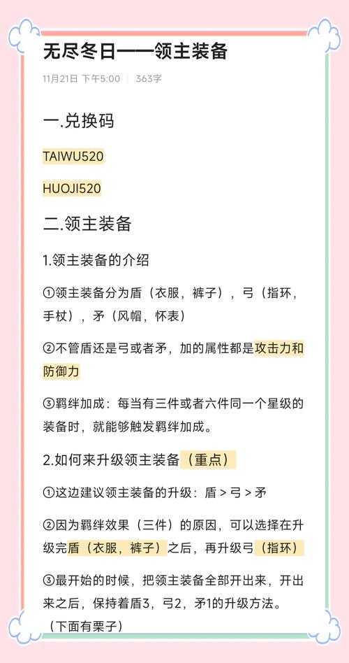 2025年 无尽神途 装备获取全攻略 亲测有效的7大核心方法