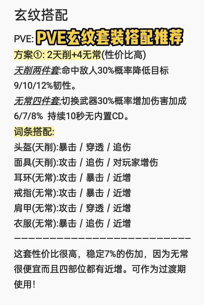 海洋元素装备属性详解:全面解析装备特性与加成