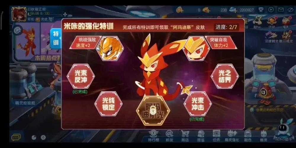 2025《赛尔号》王米瑞斯全获取攻略:技巧与版本更新