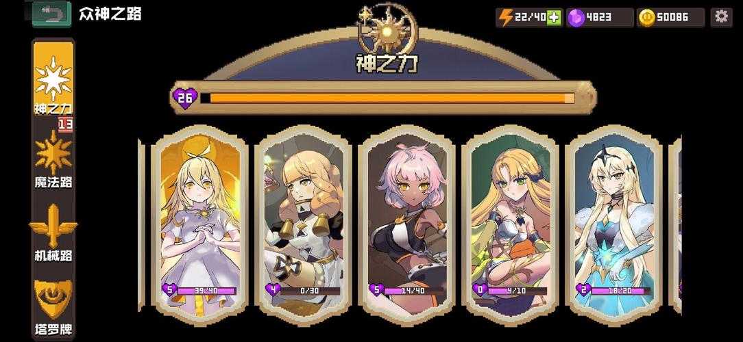 2025年 无序次元 女神养成全攻略 数据更新版