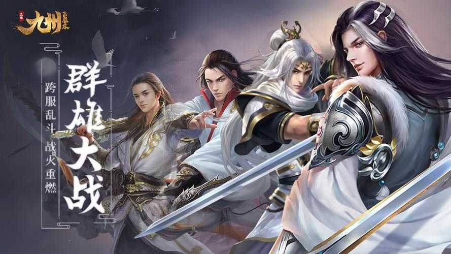 《九州飞凰录》2025年8月29日停运补偿联动公告