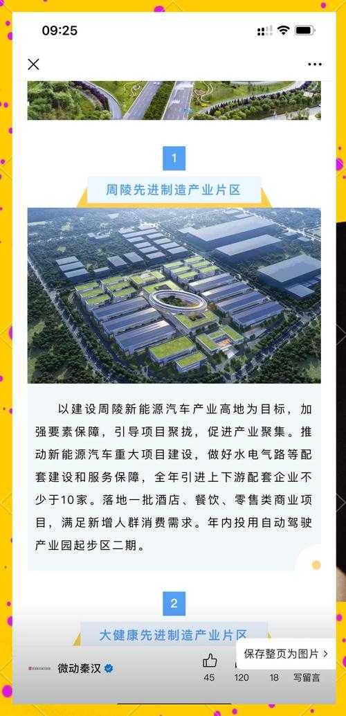 秦汉秘密通道考古与2025科技突破