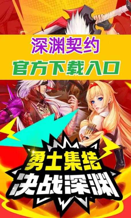 奶爸魔王契约2025升级:70级+深渊回响技能