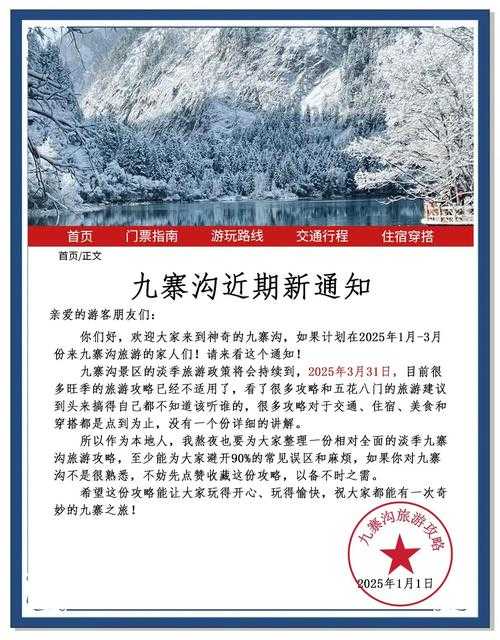 2025年 无敌之旅 升级全攻略 真实玩家经验分享