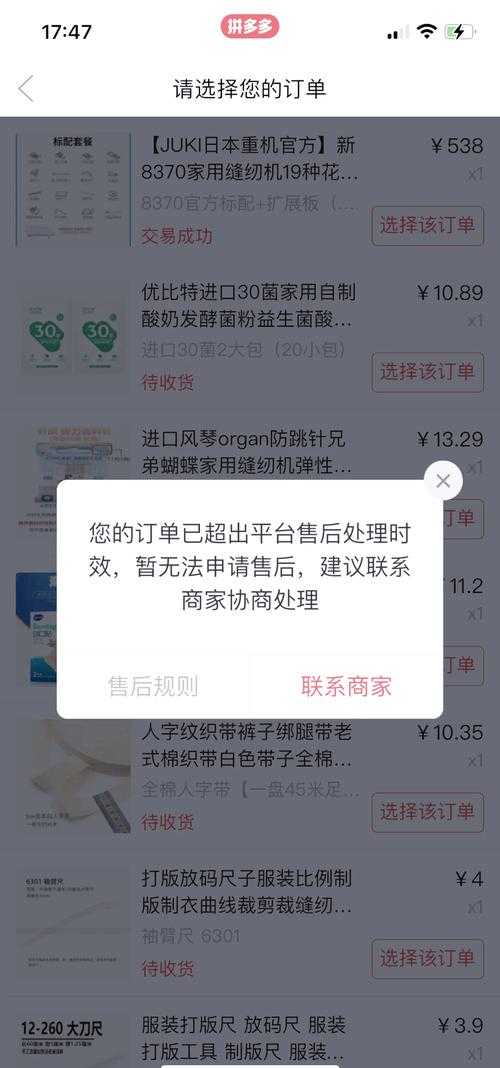 拼多多2025免单活动真实情况与避坑指南