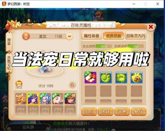 2025年 无敌召唤师 召唤兽战力全攻略