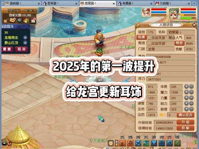2025页游装备升级进阶全攻略
