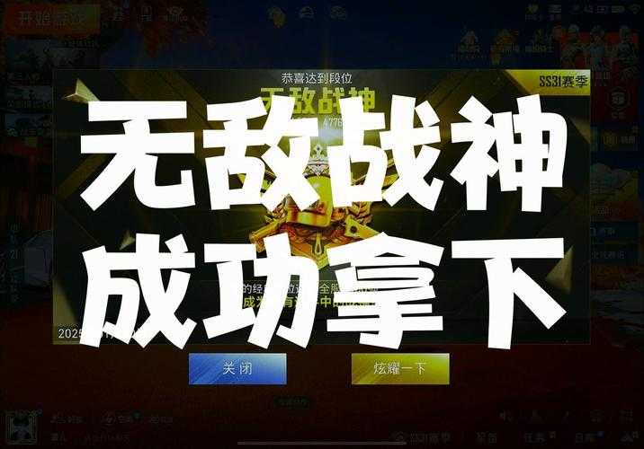 2025年 无敌战神 新手职业选择指南