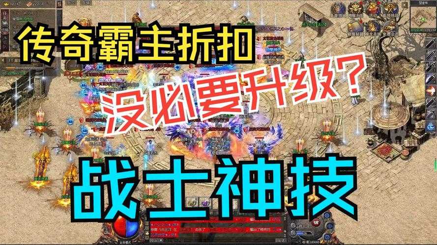 《传奇霸业》2025高效杀戮职业搭配实战公式