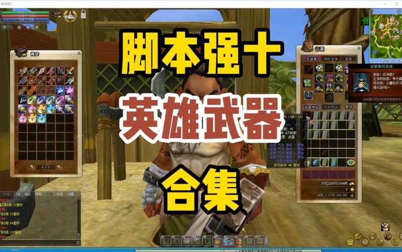 2025《热血江湖》脚本实战全攻略