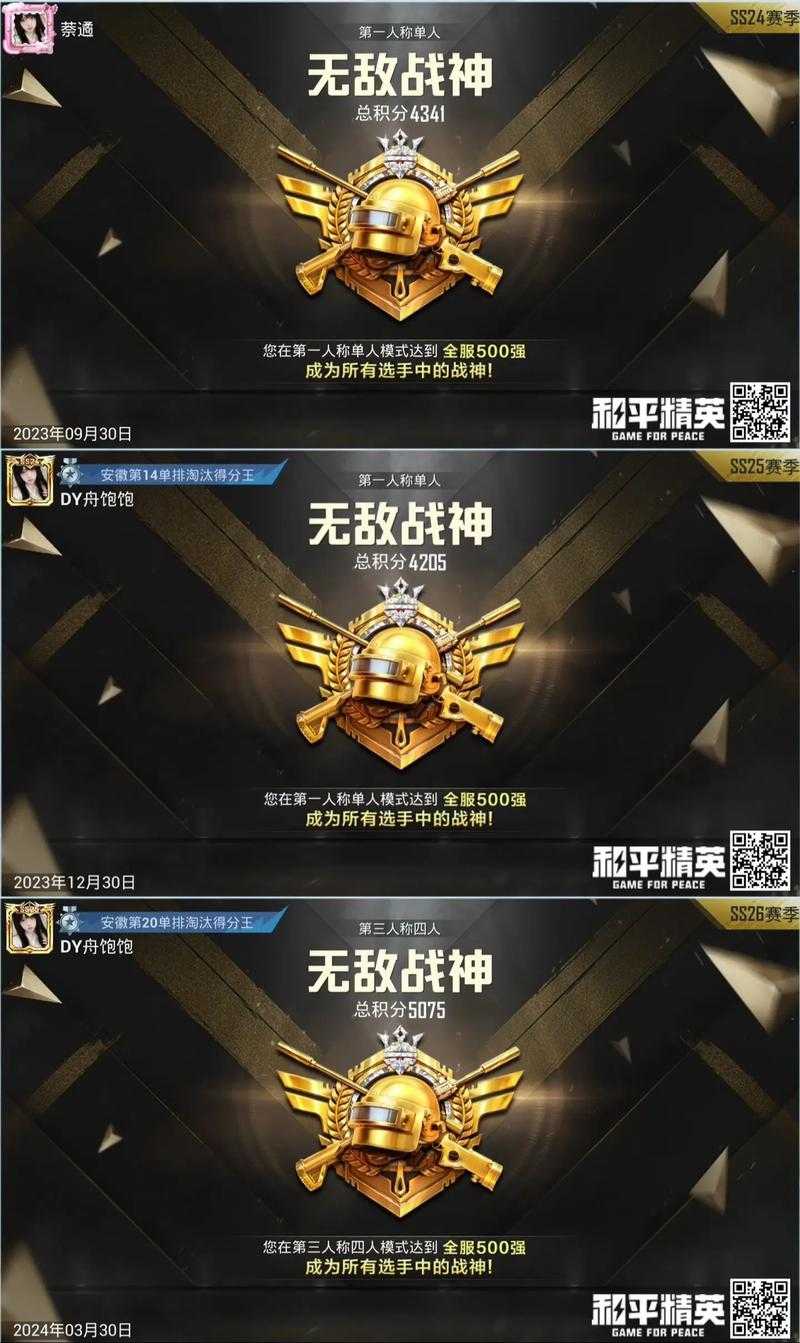 2025年 无敌战神 竞技场TOP玩家实战指南