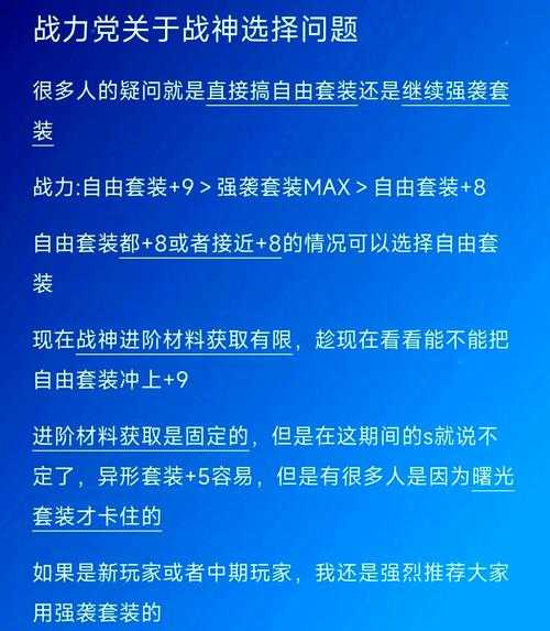 2025年 无敌战神 进阶指南 从萌新到战神的蜕变之路
