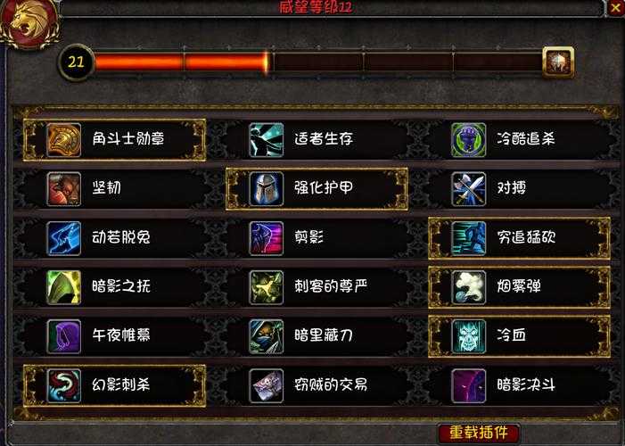 2025年 无敌盗贼 深度组队攻略 从零氪到满级的高效生存指