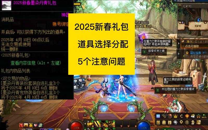 DNF2020武器装扮礼盒2025现状及保值分析