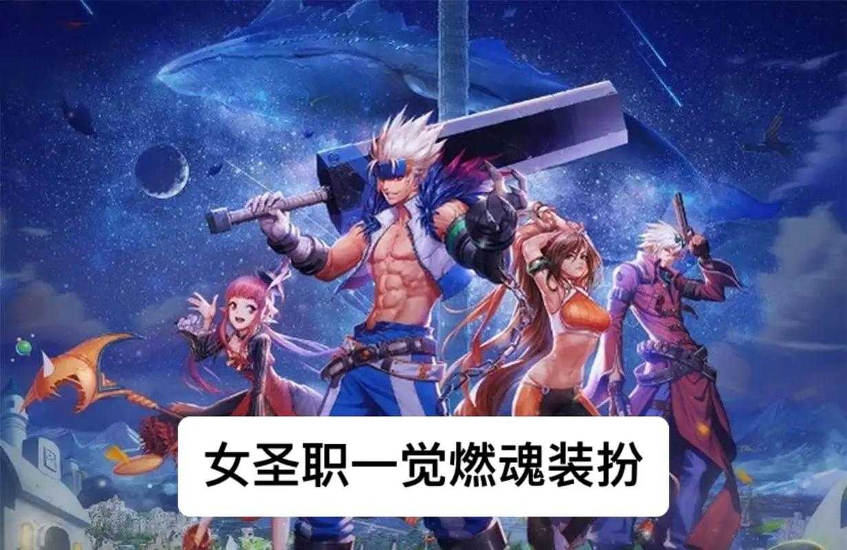 2025DNF女圣职者狂热信仰技能装备调整与前景
