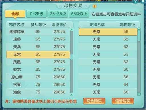 2025年 无敌超级网游 宠物培养全攻略 附权威数据对比