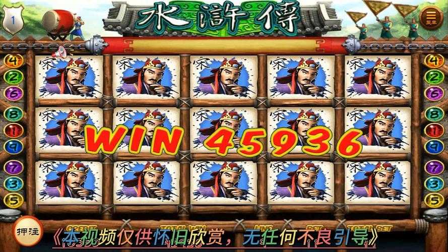 如何玩转经典游戏:08版水浒传单机游戏攻略与体验?